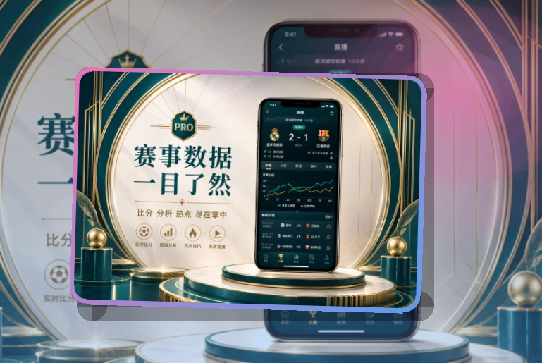 九游娱乐账户记录同步页面